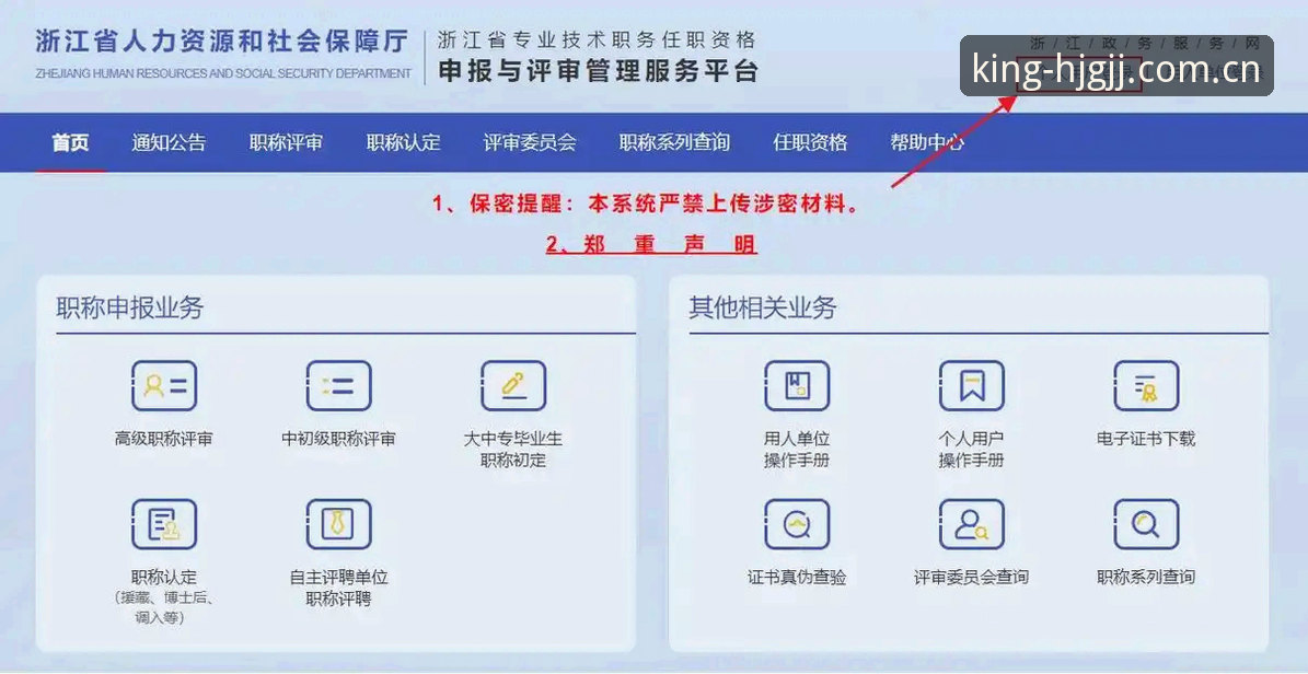 皇家国际平台使用完整指南：从入口选择到高效登录的行业观察