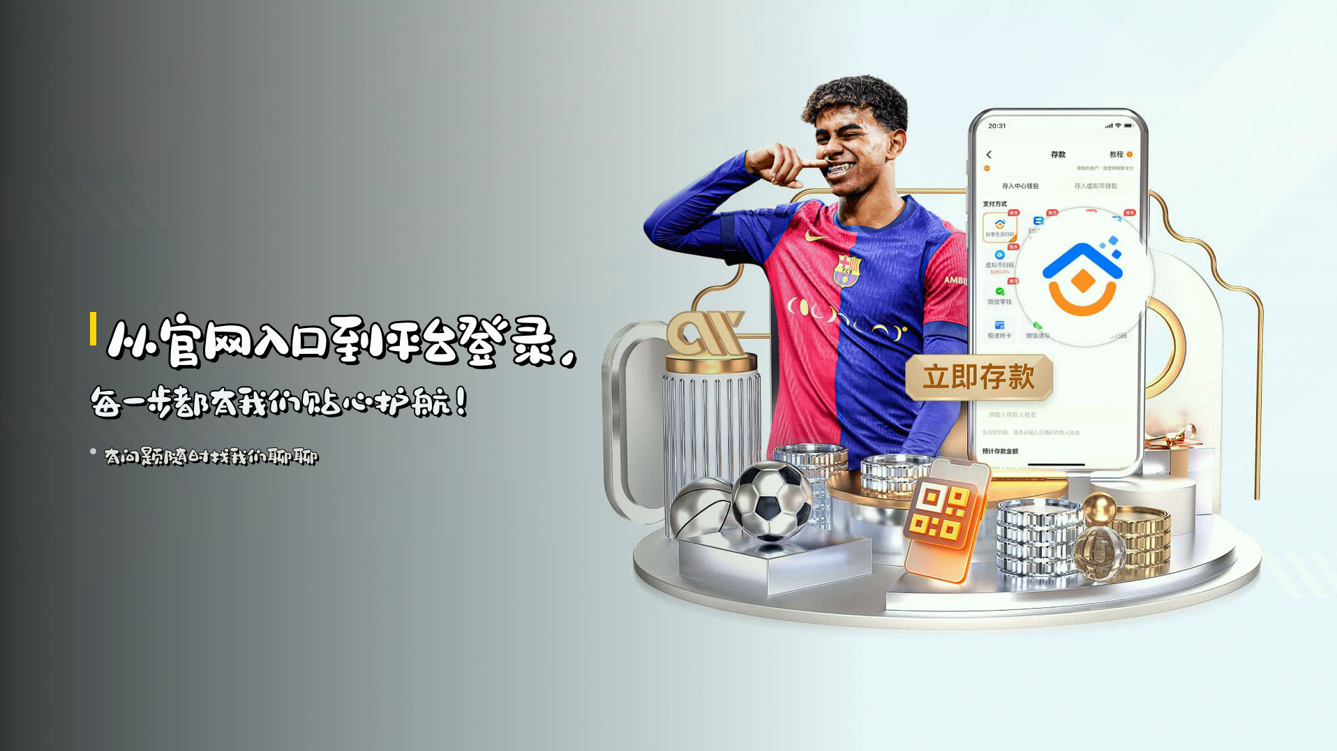 从<strong>官网入口</strong>到平台登录，<br>每一步都有我们贴心护航！